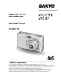 Инструкция Sanyo VPC-E7EX