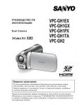 Инструкция Sanyo VPC-GH1