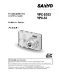 Инструкция Sanyo VPC-S7EX