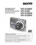 Инструкция Sanyo VPC-X1250