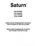 Инструкция SATURN CS-12HR