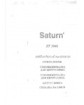 Инструкция SATURN ST-1046