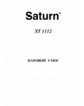 Инструкция SATURN ST-1112