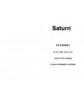 Инструкция SATURN ST-EK0012