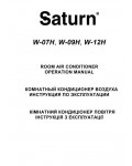 Инструкция SATURN W-07H