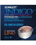 Инструкция Scarlett IS-MC412S01