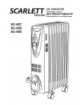 Инструкция Scarlett SC-057/058/059