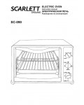 Инструкция Scarlett SC-090