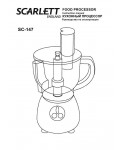 Инструкция Scarlett SC-147