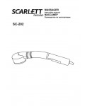Инструкция Scarlett SC-202