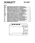 Инструкция Scarlett SC-2501