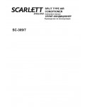 Инструкция Scarlett SC-309/7
