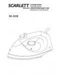 Инструкция Scarlett SC-333S