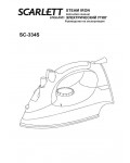 Инструкция Scarlett SC-334S