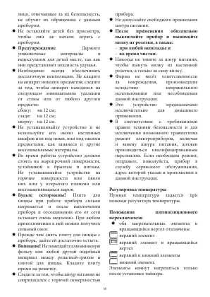 Инструкция SEVERIN TO-2036