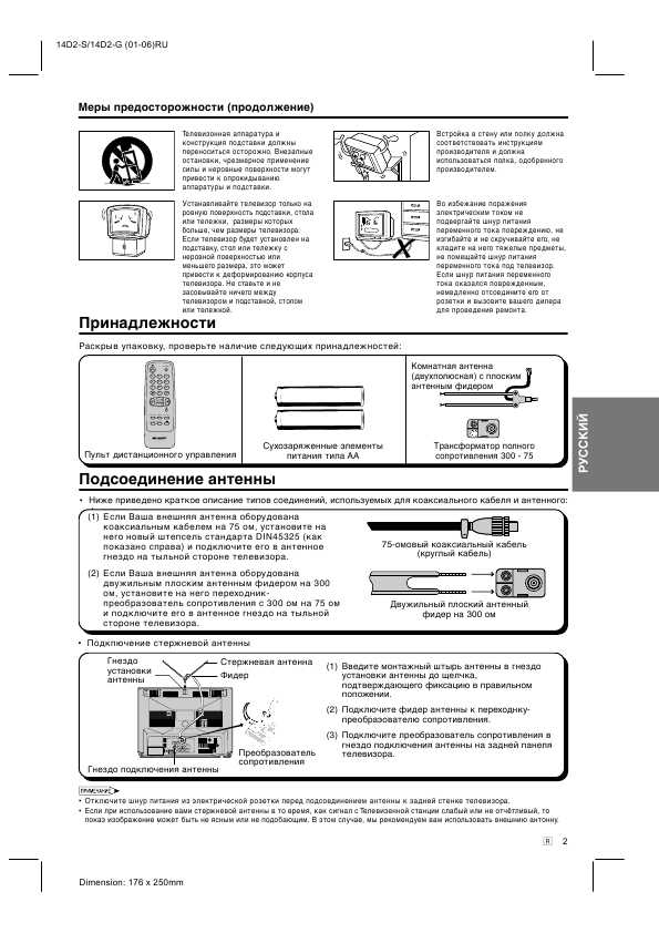 Инструкция Sharp 14D2