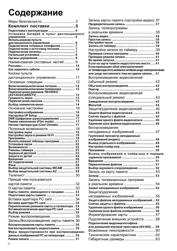 Инструкция Sharp LC-20B5E