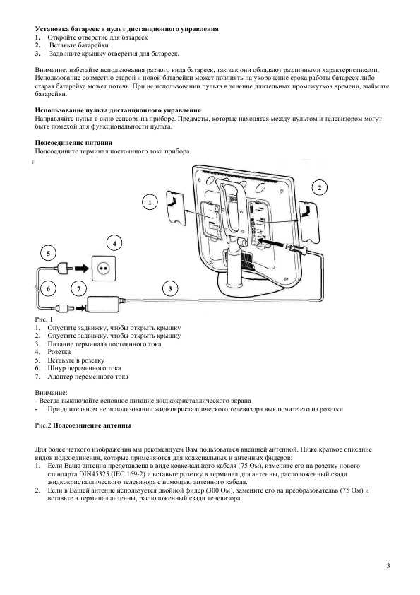 Инструкция Sharp LC-20C2EA