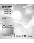 Инструкция Sharp LC-26GD7E