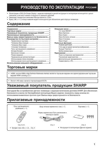 Инструкция Sharp LC-32A47RU