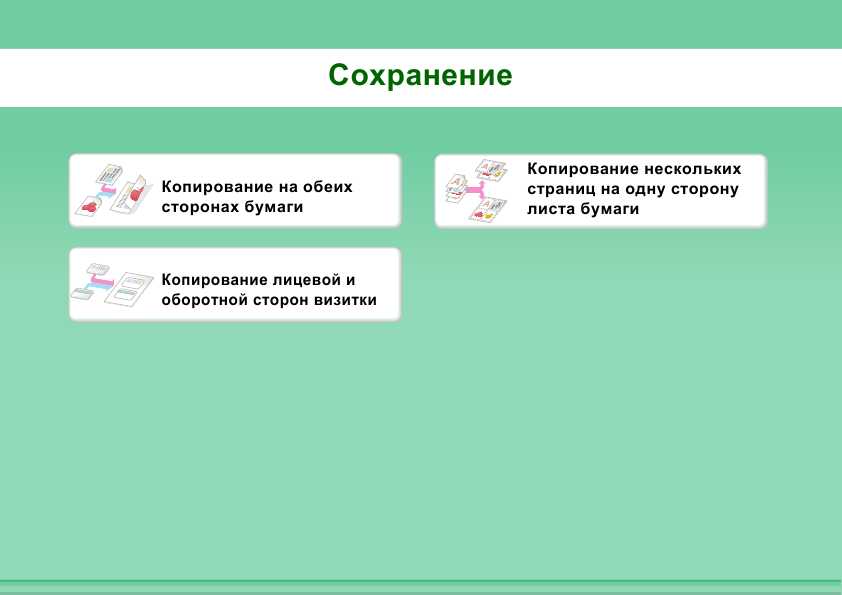 Инструкция Sharp MX-C380 UG