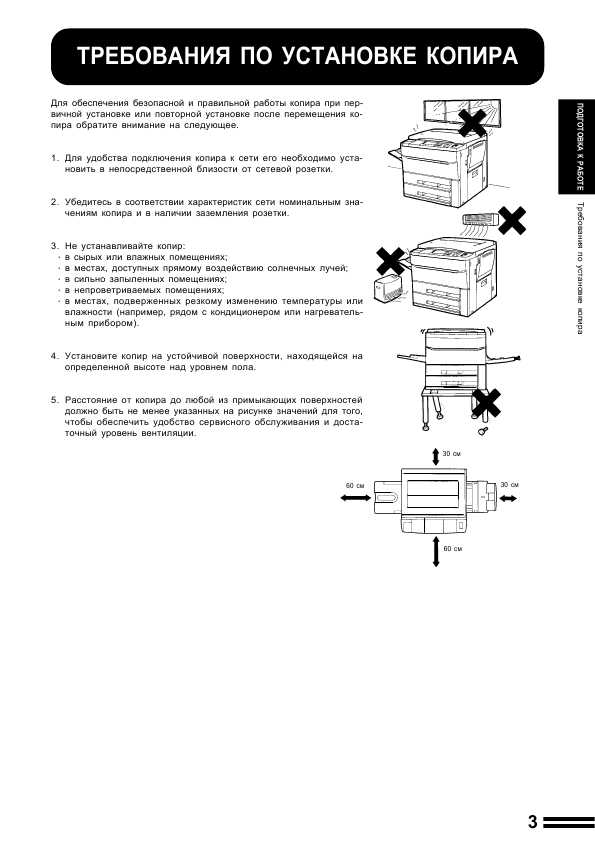 Инструкция Sharp SF-2040