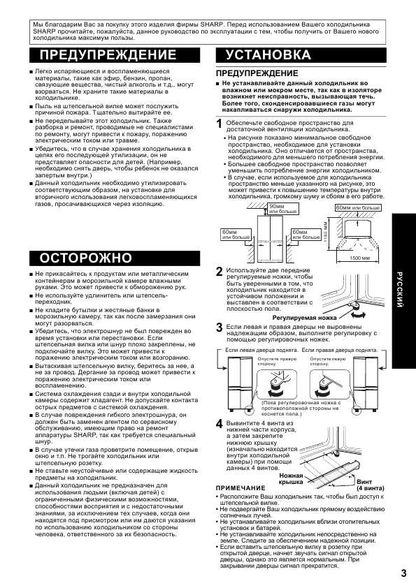 Инструкция Sharp SJ-F96SP