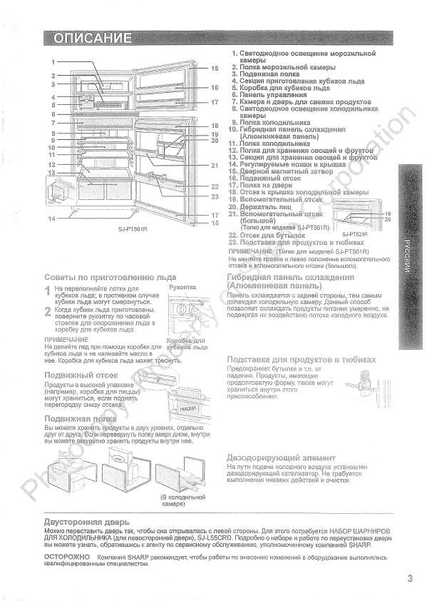 Инструкция Sharp SJ-PT561R