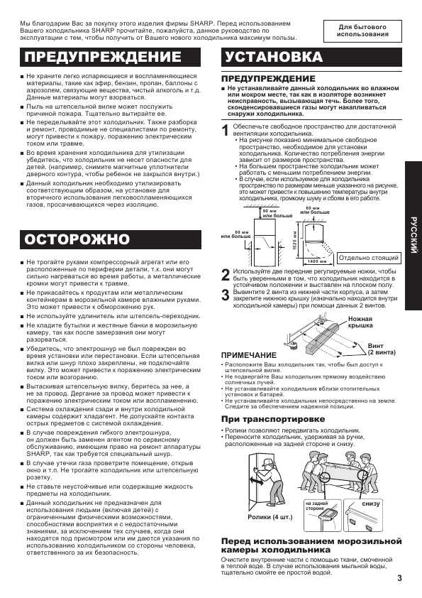 Инструкция Sharp SJ-SC55PV