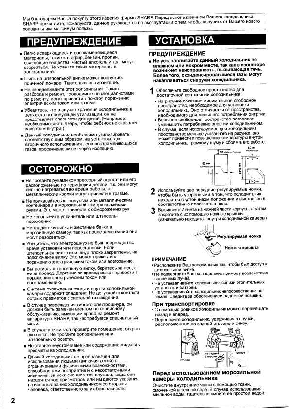 Инструкция Sharp SJ-T361R