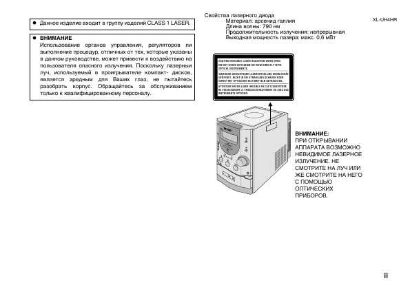 Инструкция Sharp XL-UH4HR