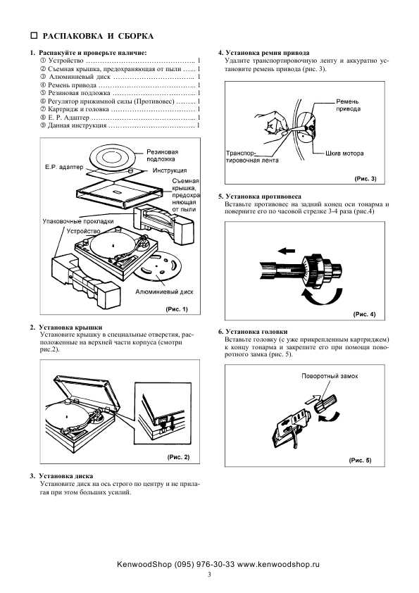 Инструкция Sherwood PM-9800