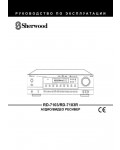 Инструкция Sherwood RD-7103R