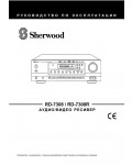 Инструкция Sherwood RD-7308R