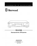 Инструкция Sherwood VD-5108