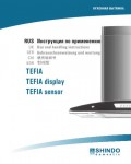 Инструкция Shindo Tefia Display Sensor