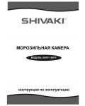 Инструкция Shivaki SHRF-150FR