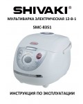 Инструкция Shivaki SMC-8351