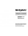 Инструкция Shivaki SMW-8117