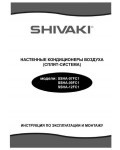 Инструкция Shivaki SSHA-09FC1