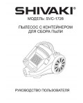 Инструкция Shivaki SVC-1728