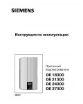 Инструкция Siemens DE-24300