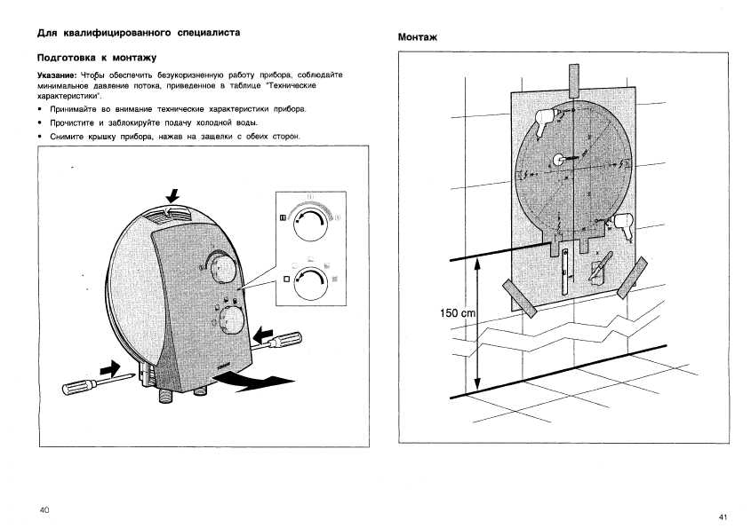 Инструкция Siemens DH-04200