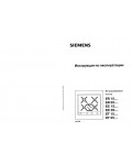 Инструкция Siemens EC-15...