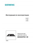 Инструкция Siemens EH-645TE11E