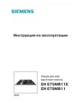 Инструкция Siemens EH-675MB11E