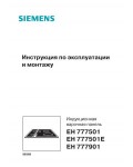 Инструкция Siemens EH-777901