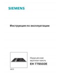 Инструкция Siemens EH-77S502E