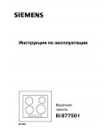 Инструкция Siemens EI-877501