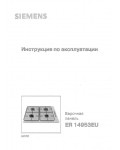 Инструкция Siemens ER-14953EU